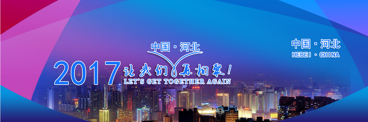 2017第四站，河北供熱展瑞博恩新風(fēng)閃亮登場(chǎng)