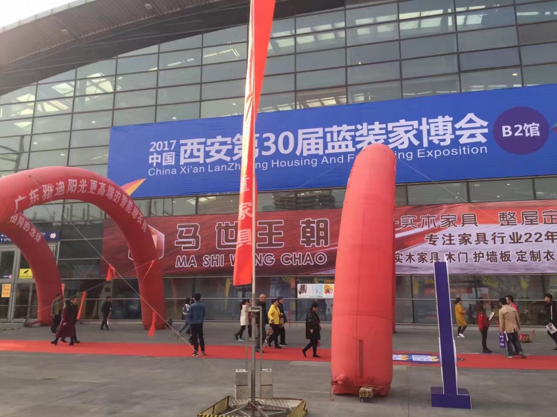 2017第二站，陜西西安第30屆藍博家博會，瑞博恩新風首次亮相西安藍博家博會